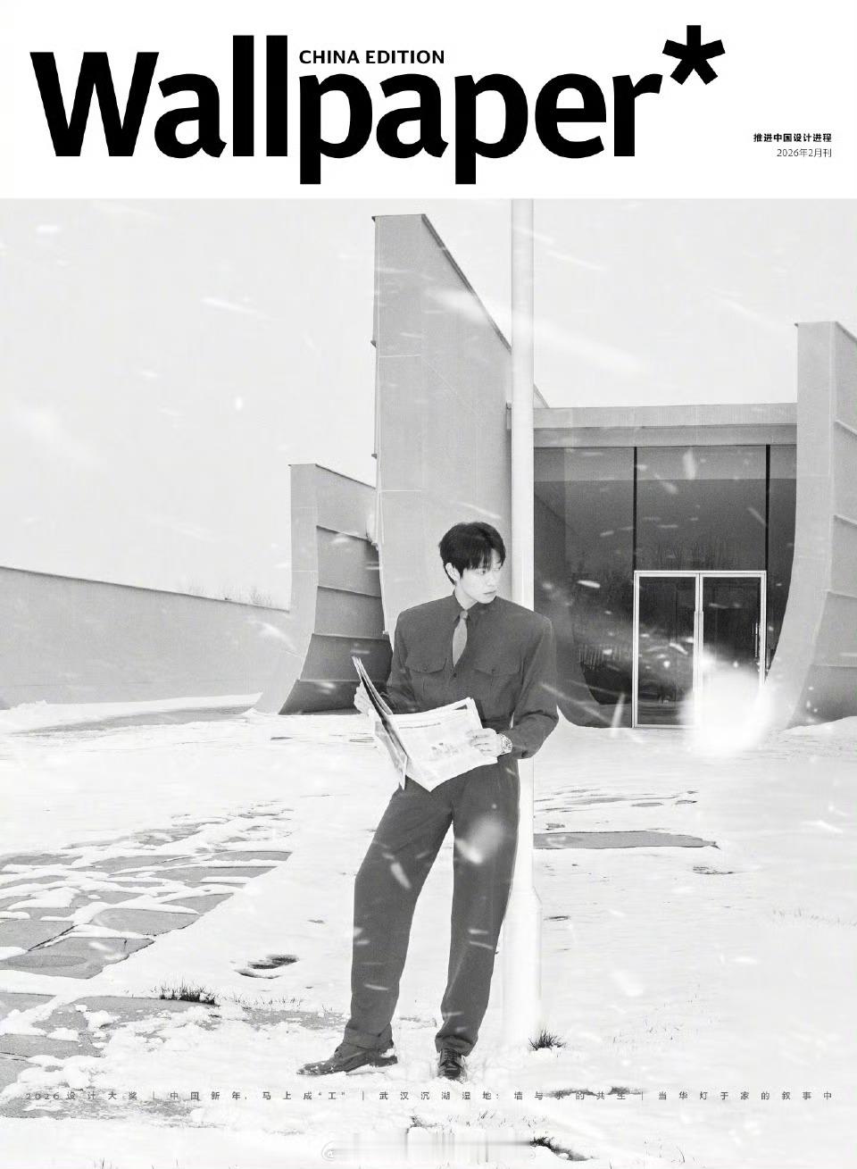 魏大勋登上Wallpaper中文版二月刊封面，特别绅士的一组封面