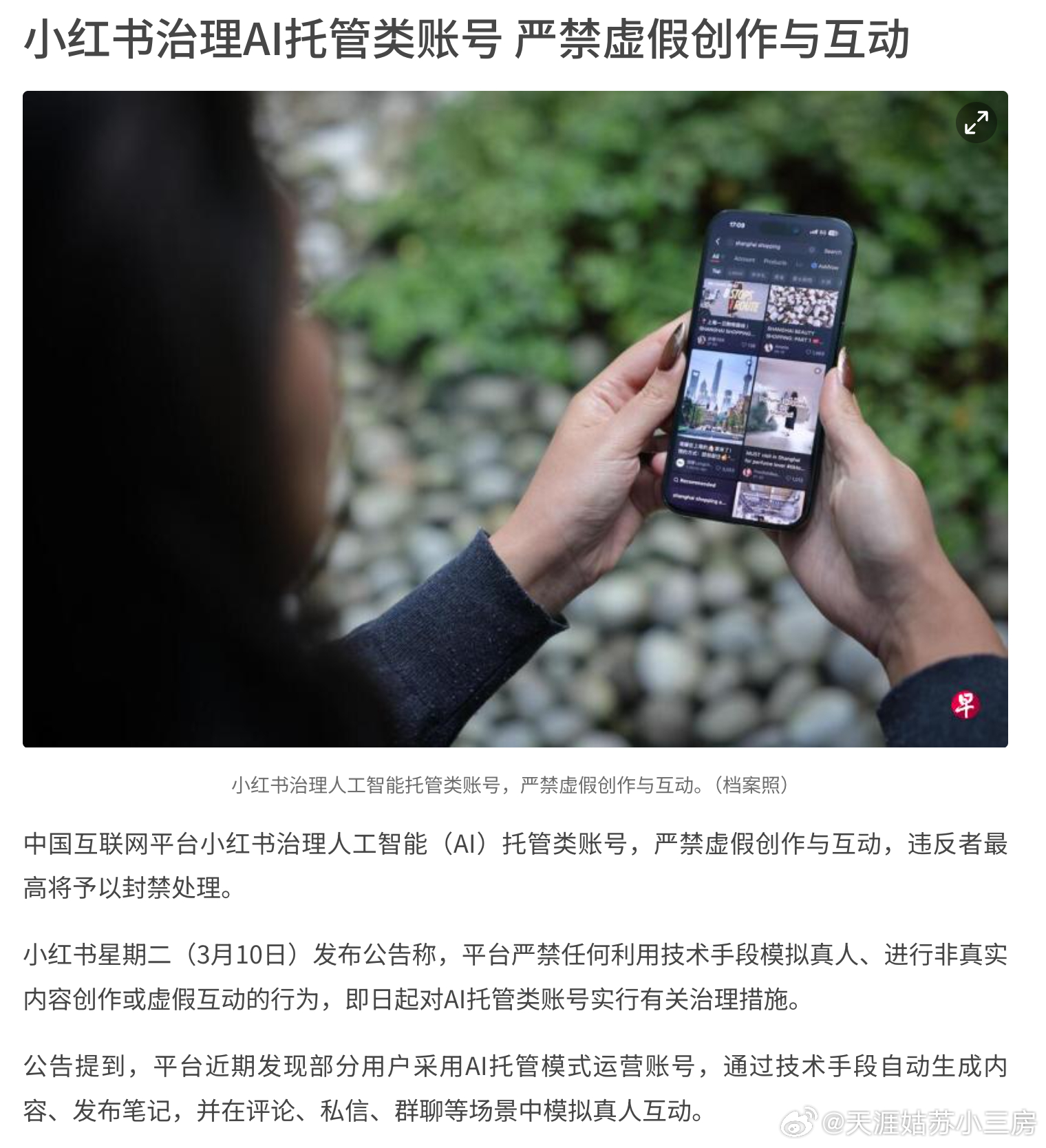 所有由AI自动生成内容，自动发布，缺乏人的创作内涵的，都应该彻底封禁AI是创作的