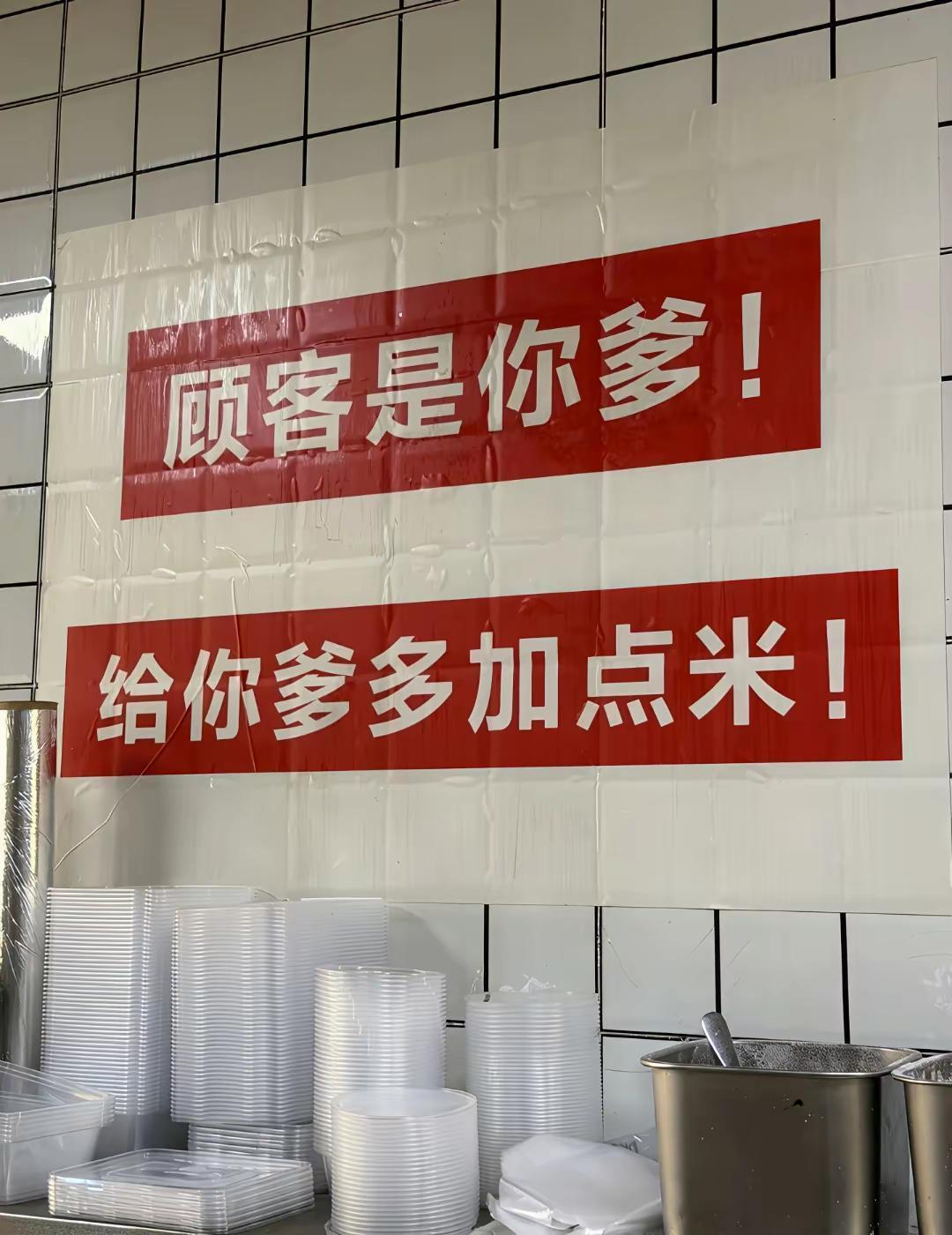 这是一个网友刚发的，和田街的一家抓饭店上的图片，但如果这张照片是真的，我个人觉得