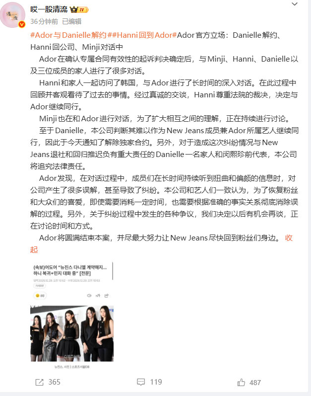 Ador在与minji对话Ador与minji还在谈话 还没有确定，依旧在与公司