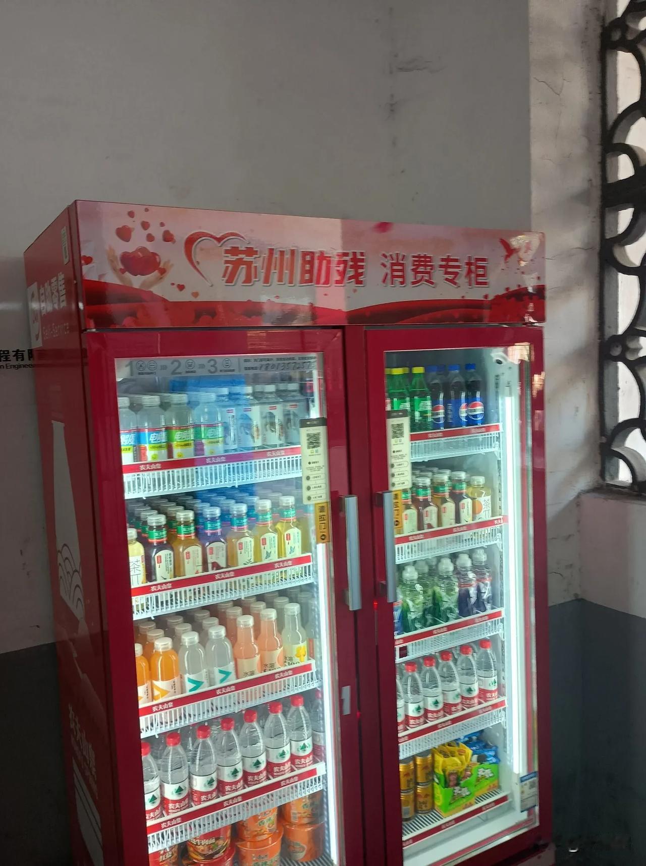 在苏州，又一次见到了爱心自助售卖柜。苏州是否可以让爱心自助柜以一定比例存在呢(最