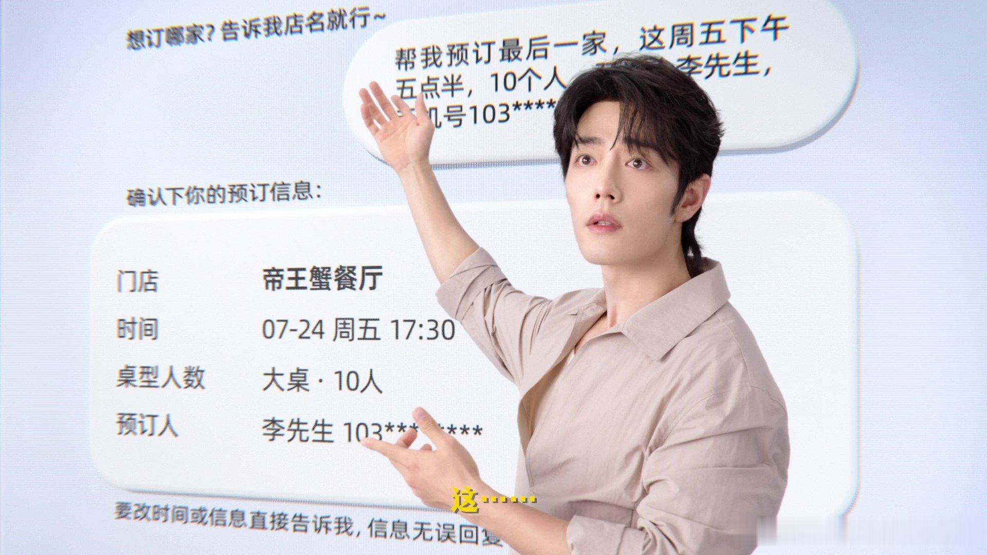 终于来了个老实人AI 老板找借口说没包厢，肖战演的AI一脸认真地回应。没有多余的