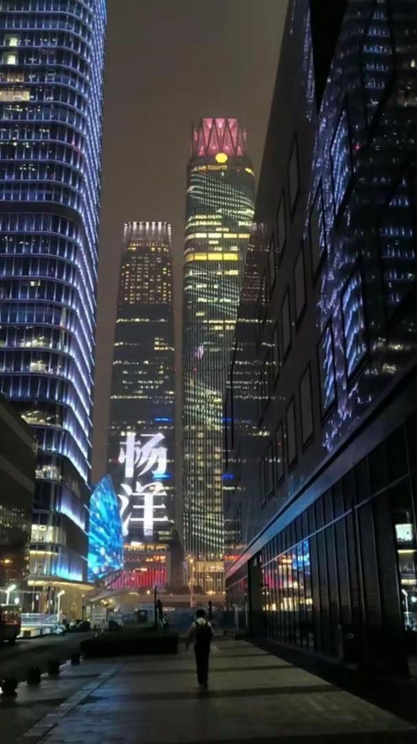 杨洋七夕快乐满城灯火寄祝福，岁岁皆顺遂💙杨洋 七夕快乐 想见你 城市大屏