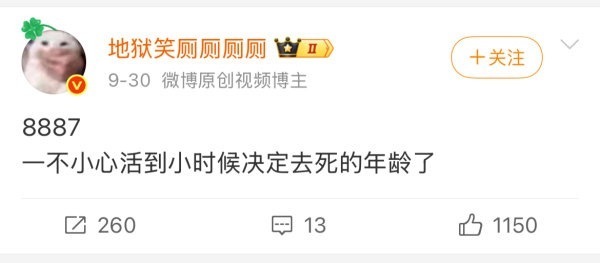 一不小心活到小时候决定去死的年龄了 ​ ​​​