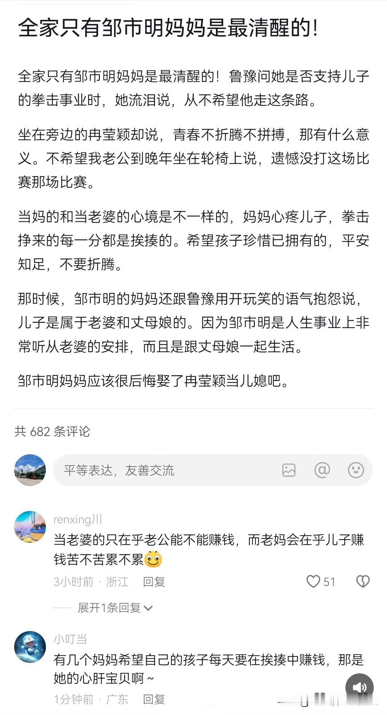 全家只有邹市明妈妈是最清醒的！

邹市明的妈妈还跟鲁豫用开玩笑的语气抱怨说，儿子