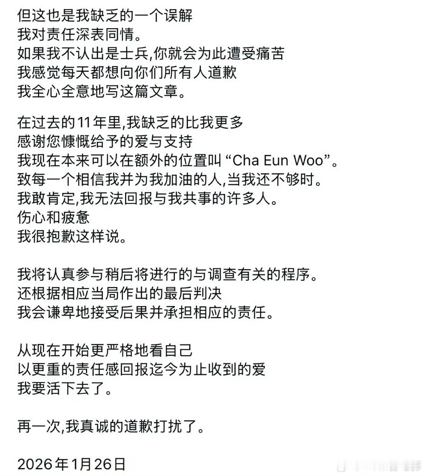 车银优承认逃税欧巴啊，以后可不能真的颜值支付了 
