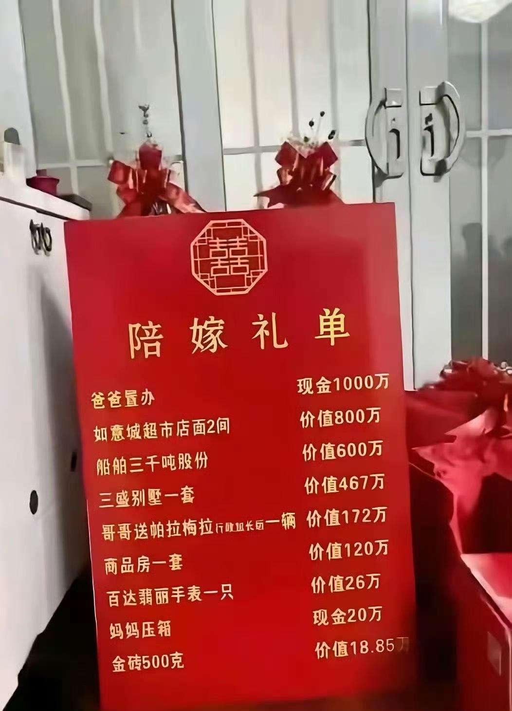 这估计是浙江的女儿出嫁了，陪嫁礼真的太丰厚了！ ​​​
