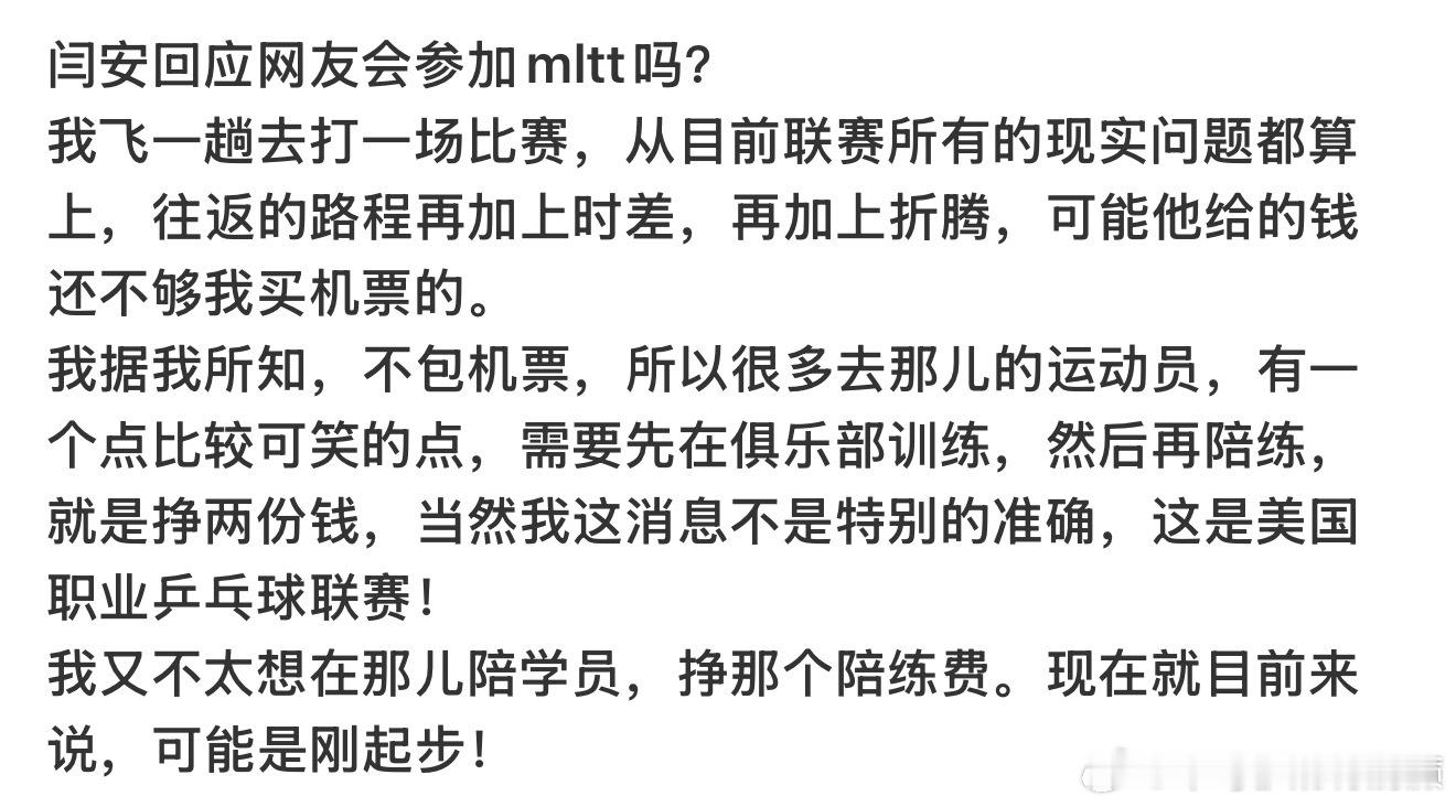 根本没请他 他激动啥呀