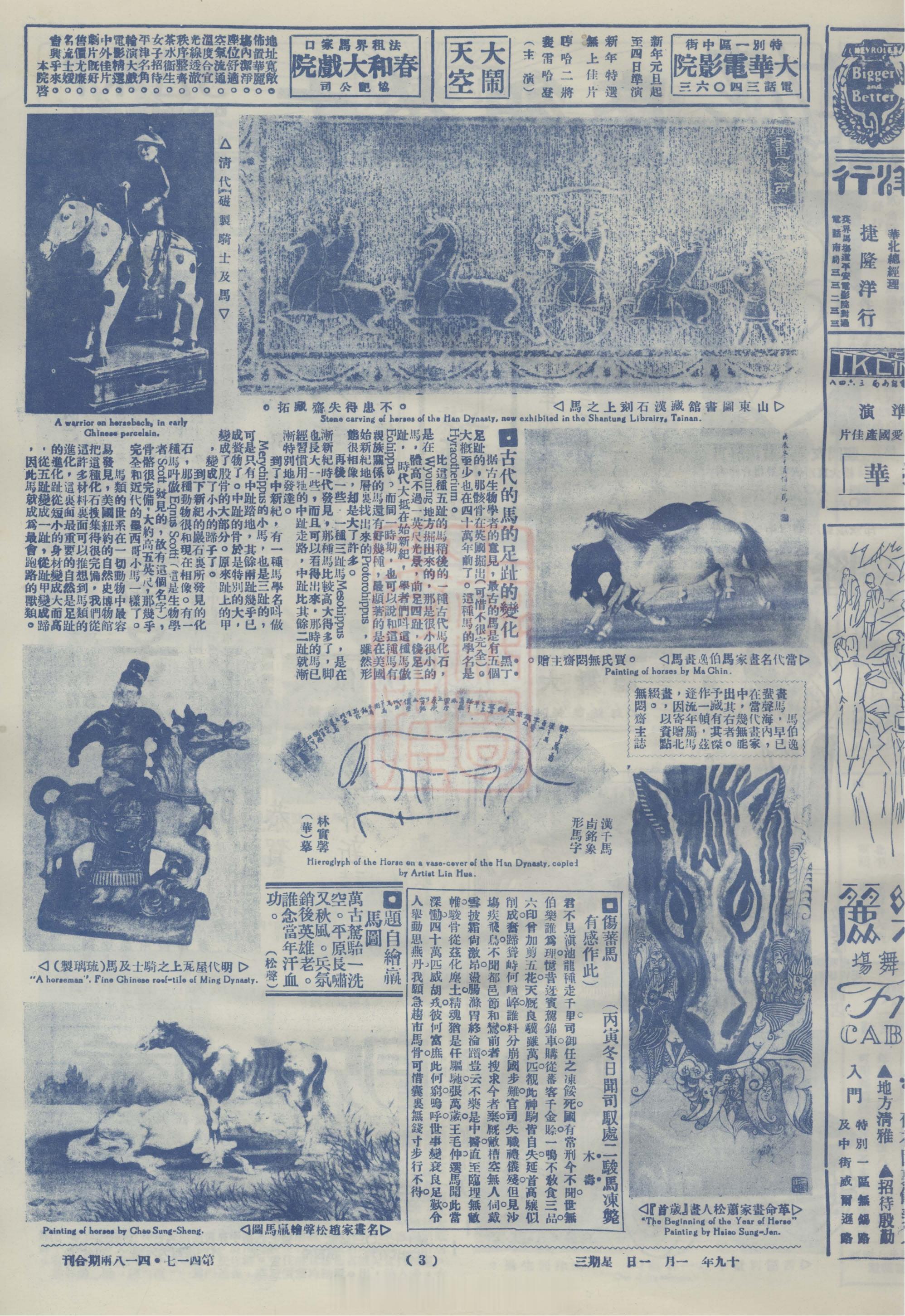 “按图索骥”寻宝之旅马承载着人们对无拘无束、灵魂自由的一种美好向往。“乾为马”，