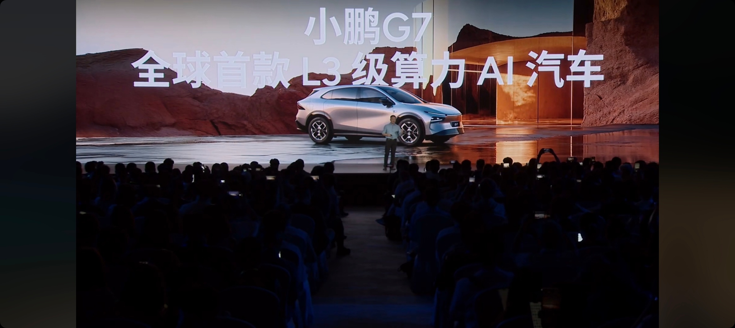 全球首款L3级算力AI汽车来自小鹏G7。小鹏G7是全球首款L3级算力的AI汽车 