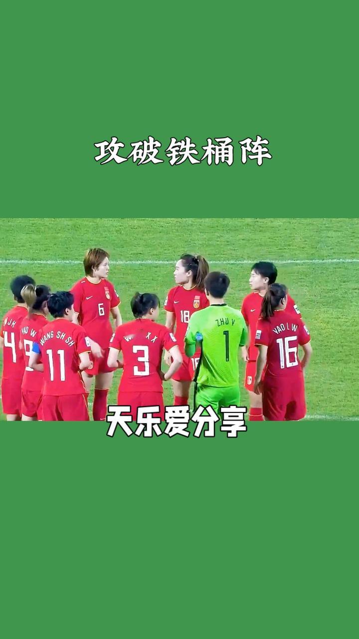 中国女足对菲律宾女足，是亚洲女子足坛“传统强队 vs 归化新军”的典型对位。
