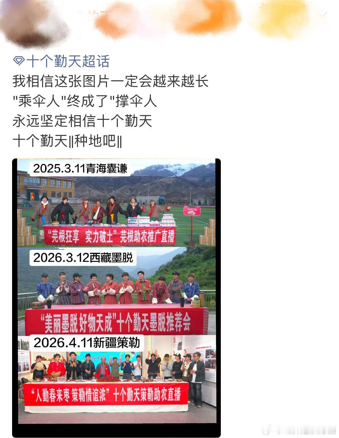 原来这就是十个勤天去墨脱的理由种地吧 从懵懂探索耕种到立志助力一方发展，少年初心