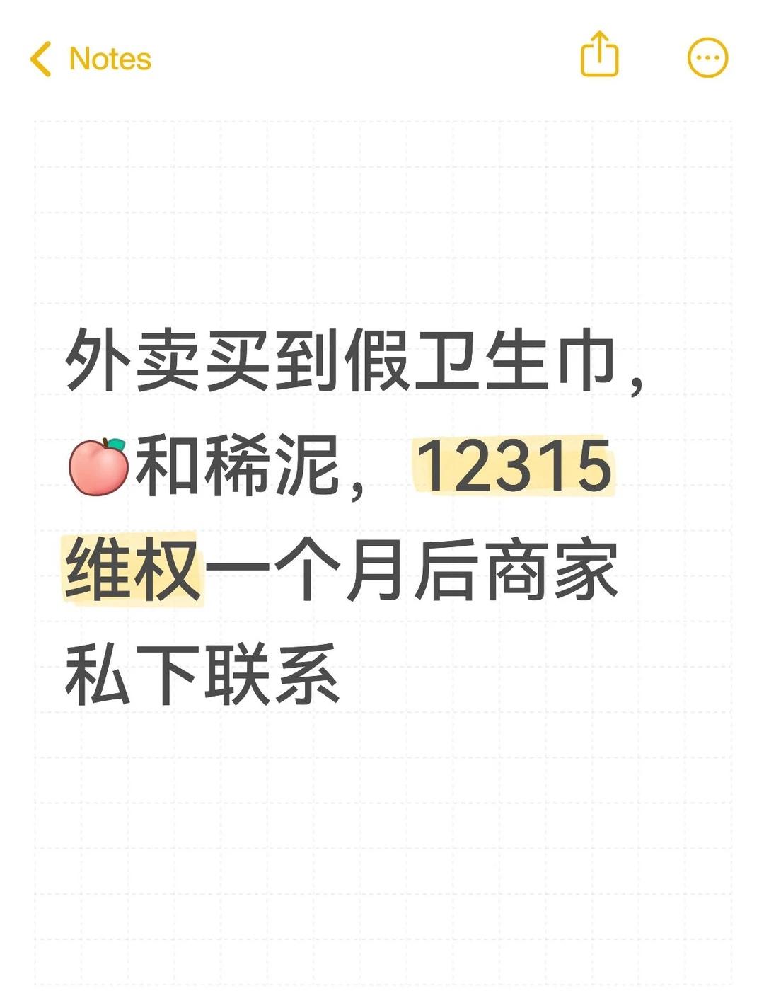 害怕被报复，但又不想纵容
订单结束一个多月，商家仍能查到我的电话，甚至具体住址，