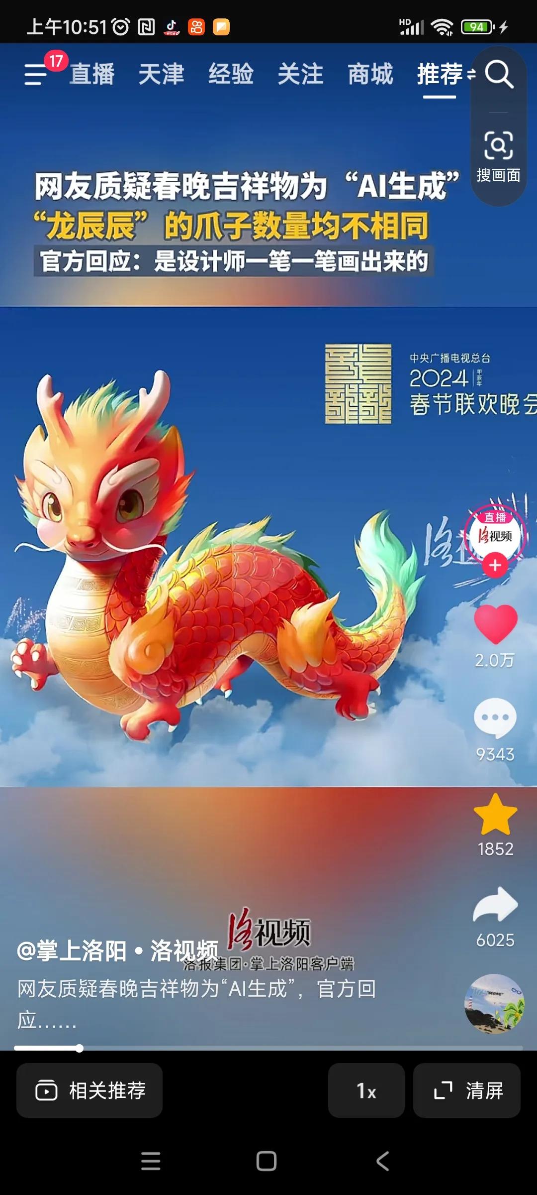 [灵光一闪]科技改变生活