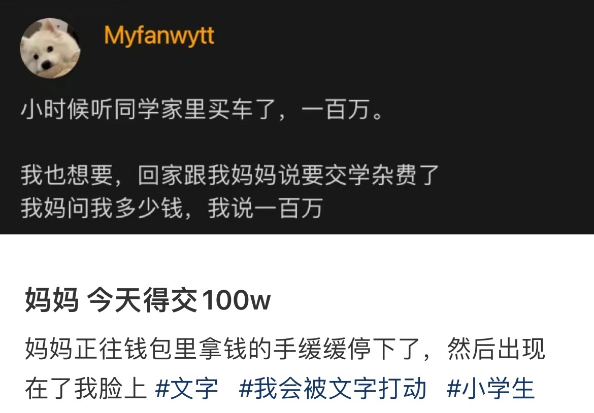 小时候好像真的对钱没有概念#v笑年度大赏# ​​​