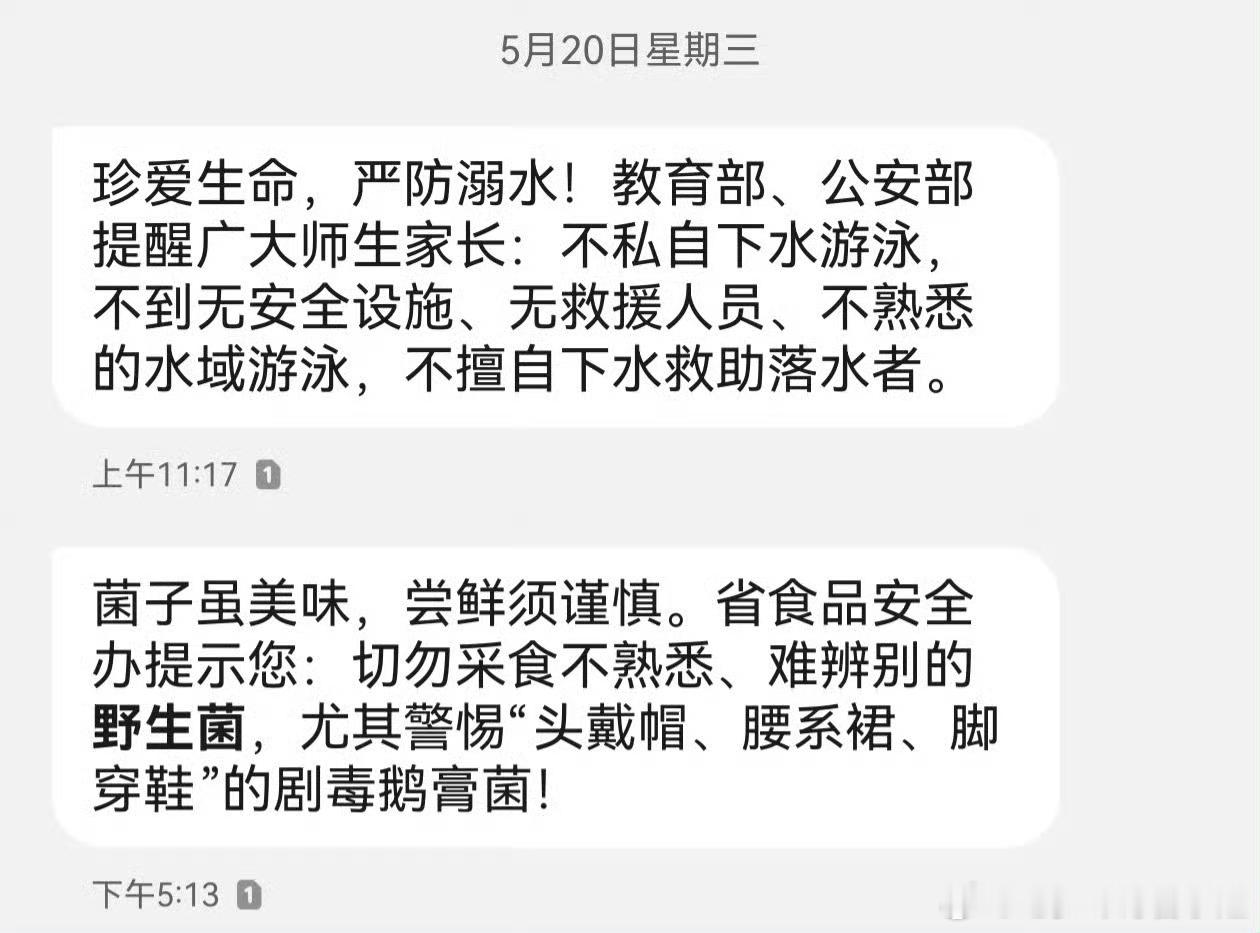 据说云南卫健委年年提醒不要吃野生菌