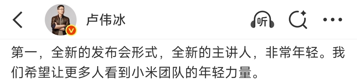 小米17T系列发布会有“全新的”“非常年轻”的主持人到底是谁呢🤔 