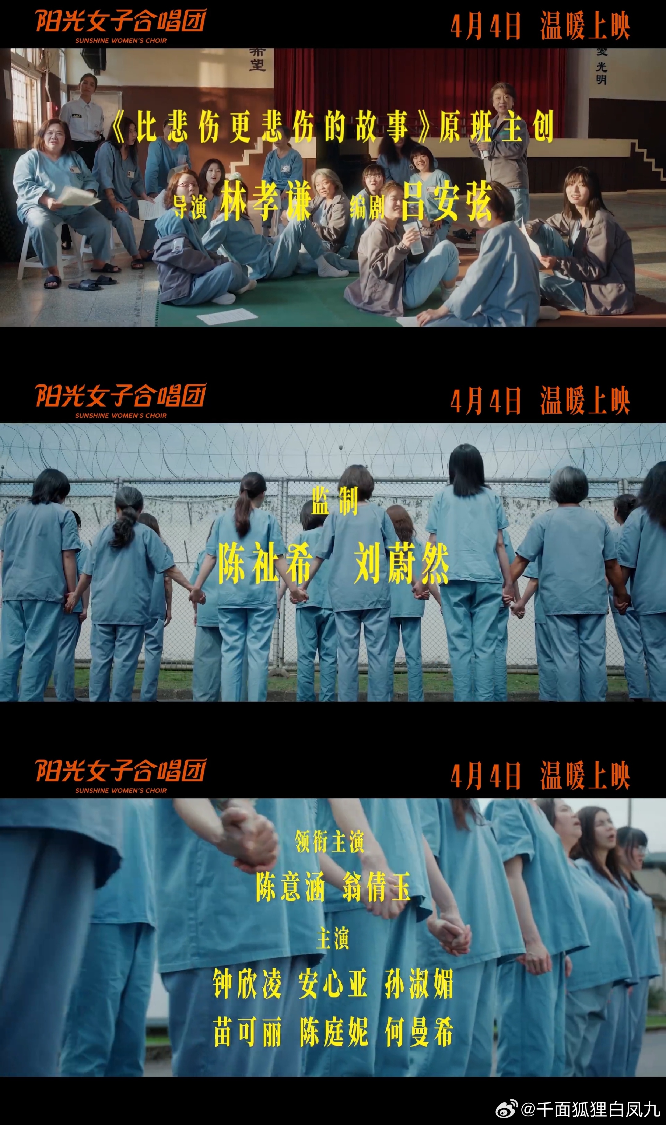 电影阳光女子合唱团定档  《阳光女子合唱团》定档4月4号啦！这部片直接打破了中国