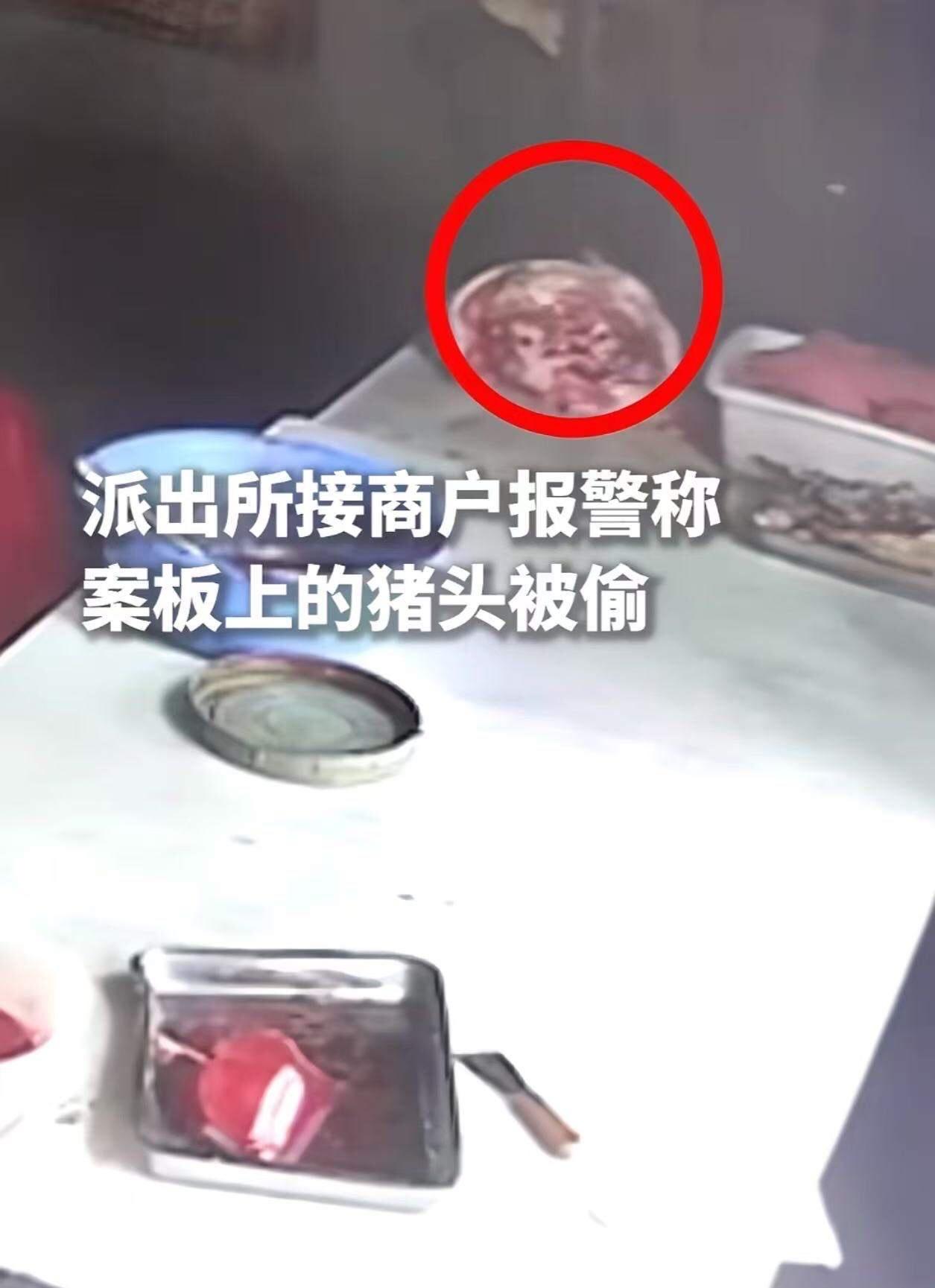 辽宁铁岭，一肉贩报案称，自己放在案板上的猪头被偷了！民警一路排查，将一辆残留猪血