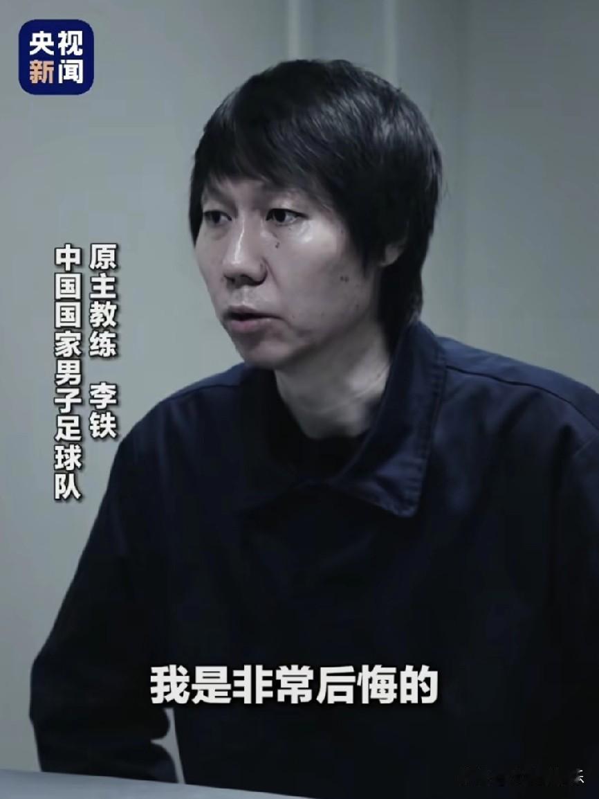 今晚和朋友吃饭
他说一到世界杯就想起李铁
因为是沈阳老乡
更因为惋惜他的人生
