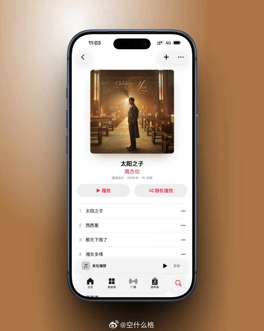 周杰伦新专辑《太阳之子》美区 Apple Music 听上了多年前分享的 App