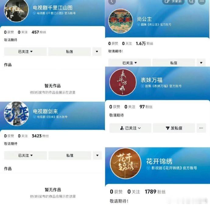 即将揭晓的几部新剧，你最期待哪部？张若昀、陈道明主演的《千里江山图》；吴磊主演的