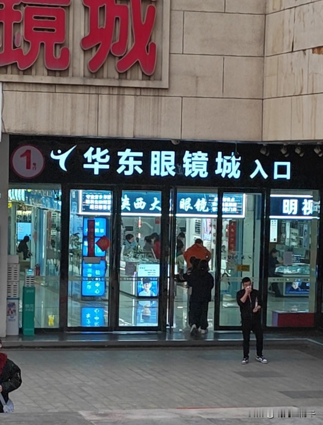 西安人的节奏真快！
正月初五，五路口眼镜行人头攒动，
基本都是家长带着小孩配眼镜