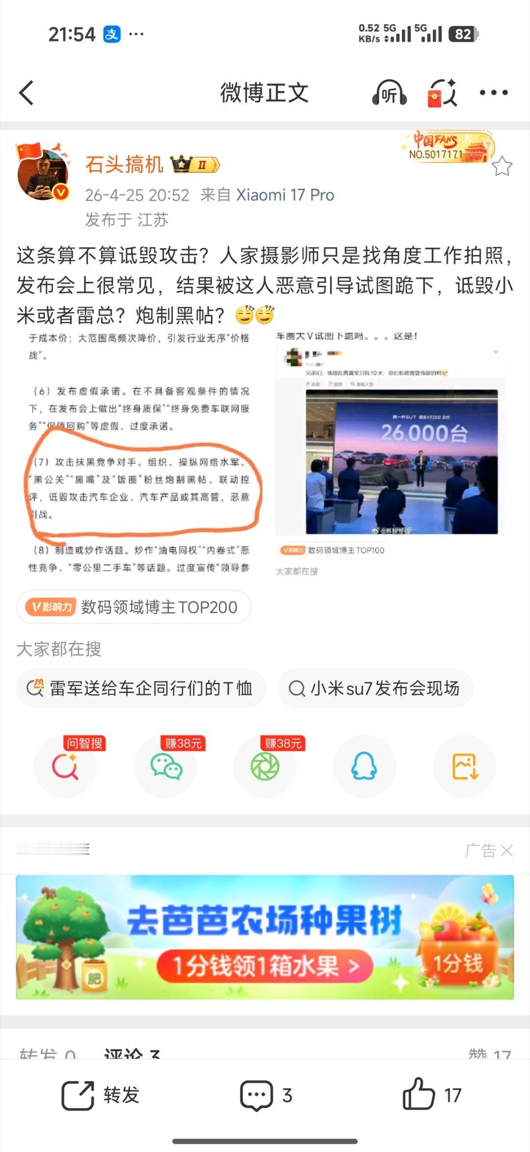 其实这个事情也不能怪他们，毕竟人类的思维总是习惯性以己度人比如前几天雷军直播从北