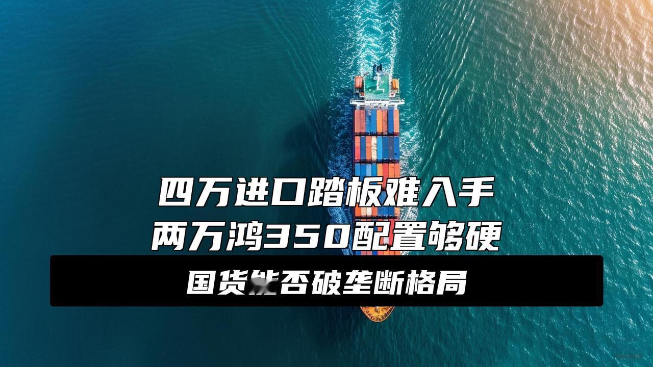 鸿350GS与进口踏板的区别
炸裂！国产中大排踏板杀疯了！鸿350GS凭啥让进口