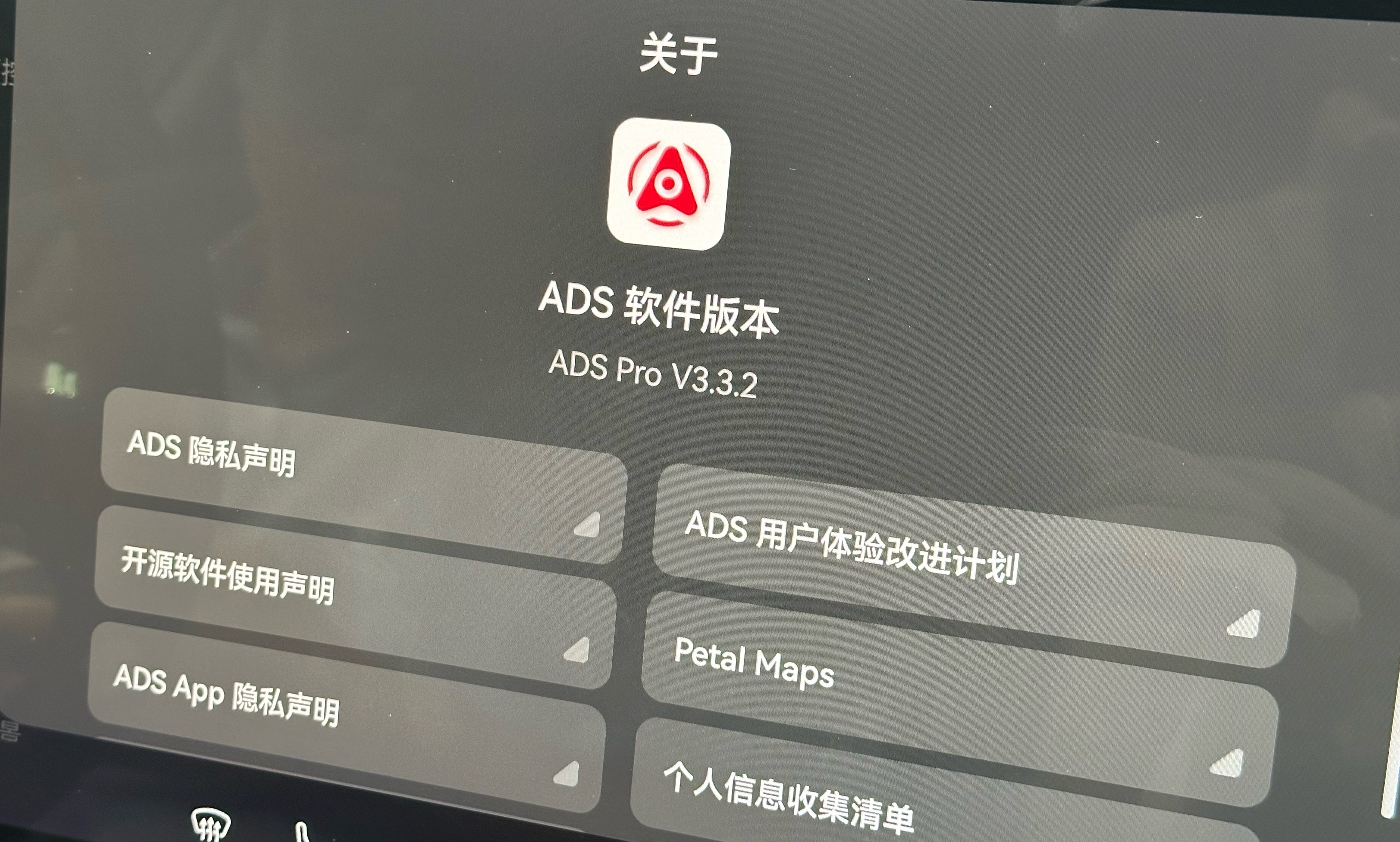 新车的3.3已经迭代到ADS 3.3.2了，会更加优秀吗？[开学季]。 ​​​