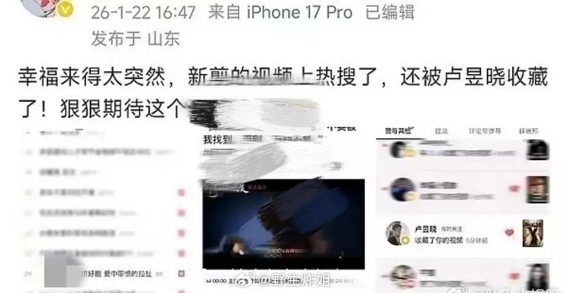 大家对卢昱晓手滑是不是都见怪不怪了这是真的假的？滑了这么多年还没有小耗 