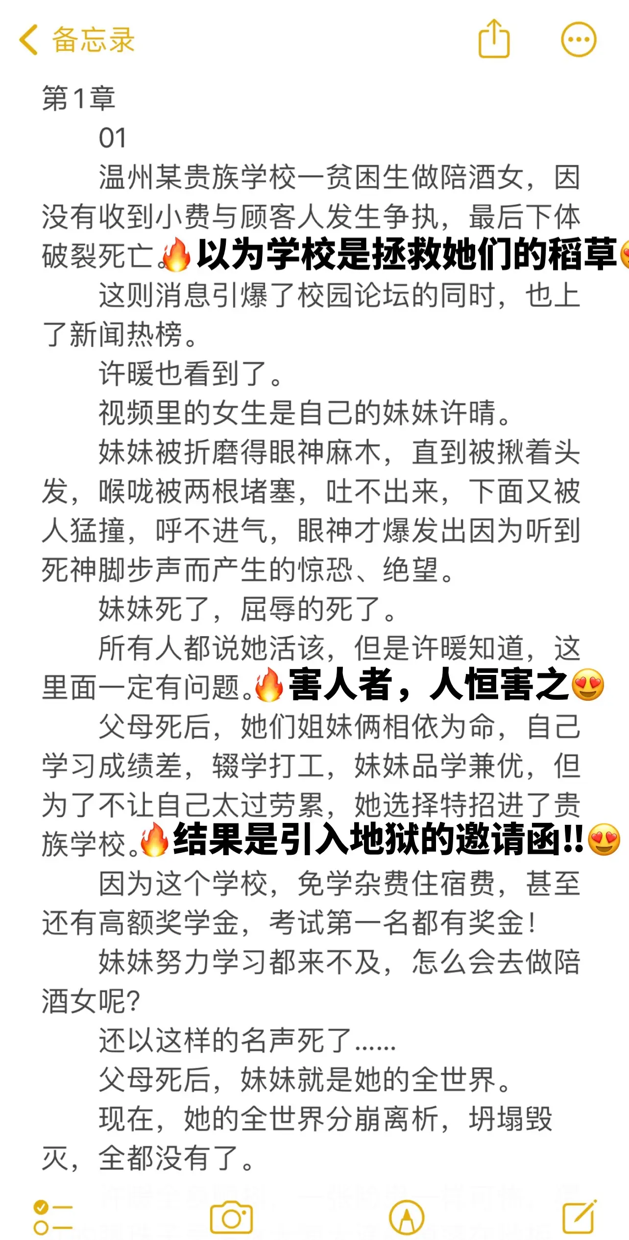 现言校园霸凌梗复仇爽文🔥。💐我的妹妹死了，还上了当地新闻热搜。他们说，妹妹是出去卖被人活活玩死的，妹妹活该！但我知道，不是的，我妹妹不会干这种事，这里面一定有问题！
💐我们穷苦人家出身的孩子，自尊自强自爱是第一准则，她不可能去卖！更别说她还有我这个姐姐是退路，根本不需要去卖！我疯了一样的闯进妹妹房间，砸开了她的日记本。