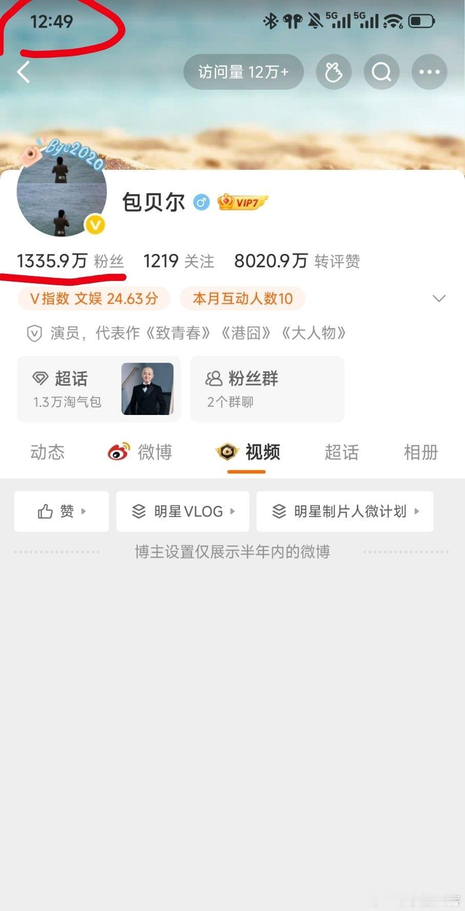 包贝尔今天一天，涨粉1000！ ​​​