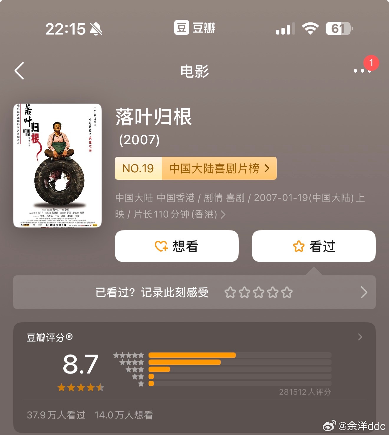 落叶归根是我看过最棒的公路片之一，充满魔幻现实主义的黑色幽默，后劲太大了… 
