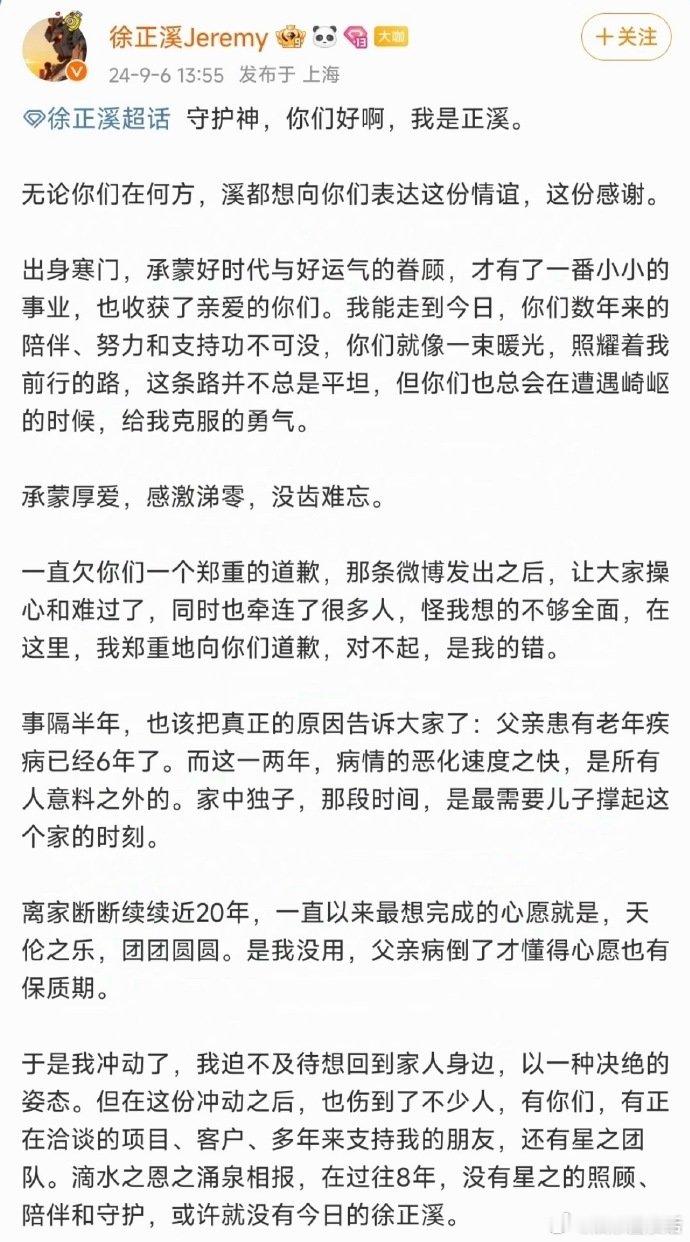 徐正溪复出的第一部剧拍的就是百花杀徐正溪复出的第一部剧是百花杀细思极恐，复出第一