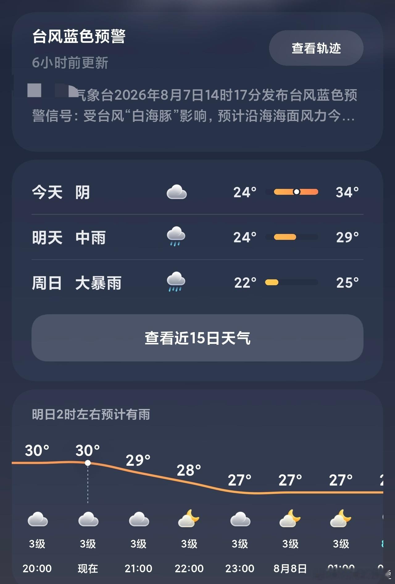 只有台风能治浙江的天气