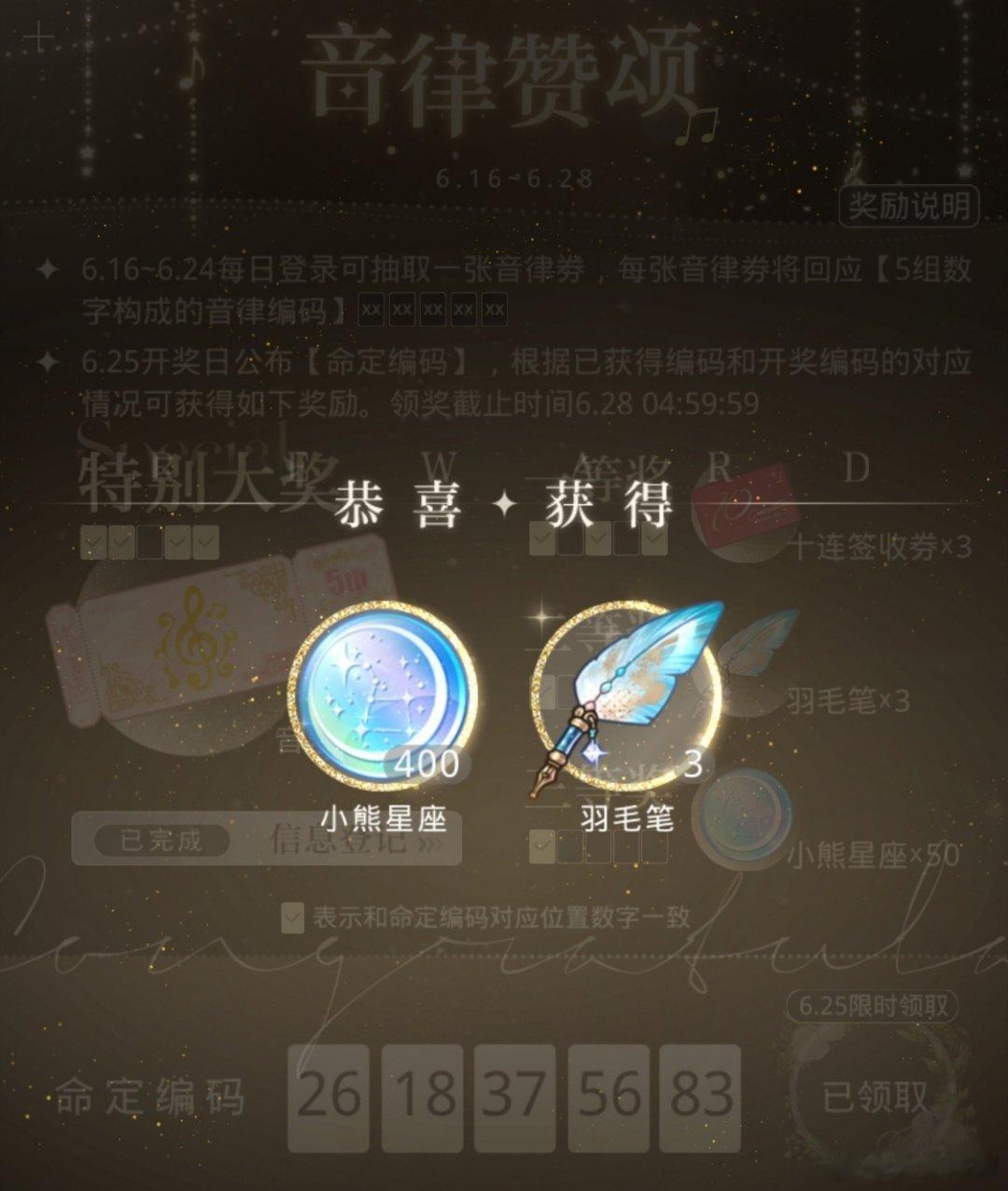 虽然是二等奖，但也算我在光夜中过最大的奖了 