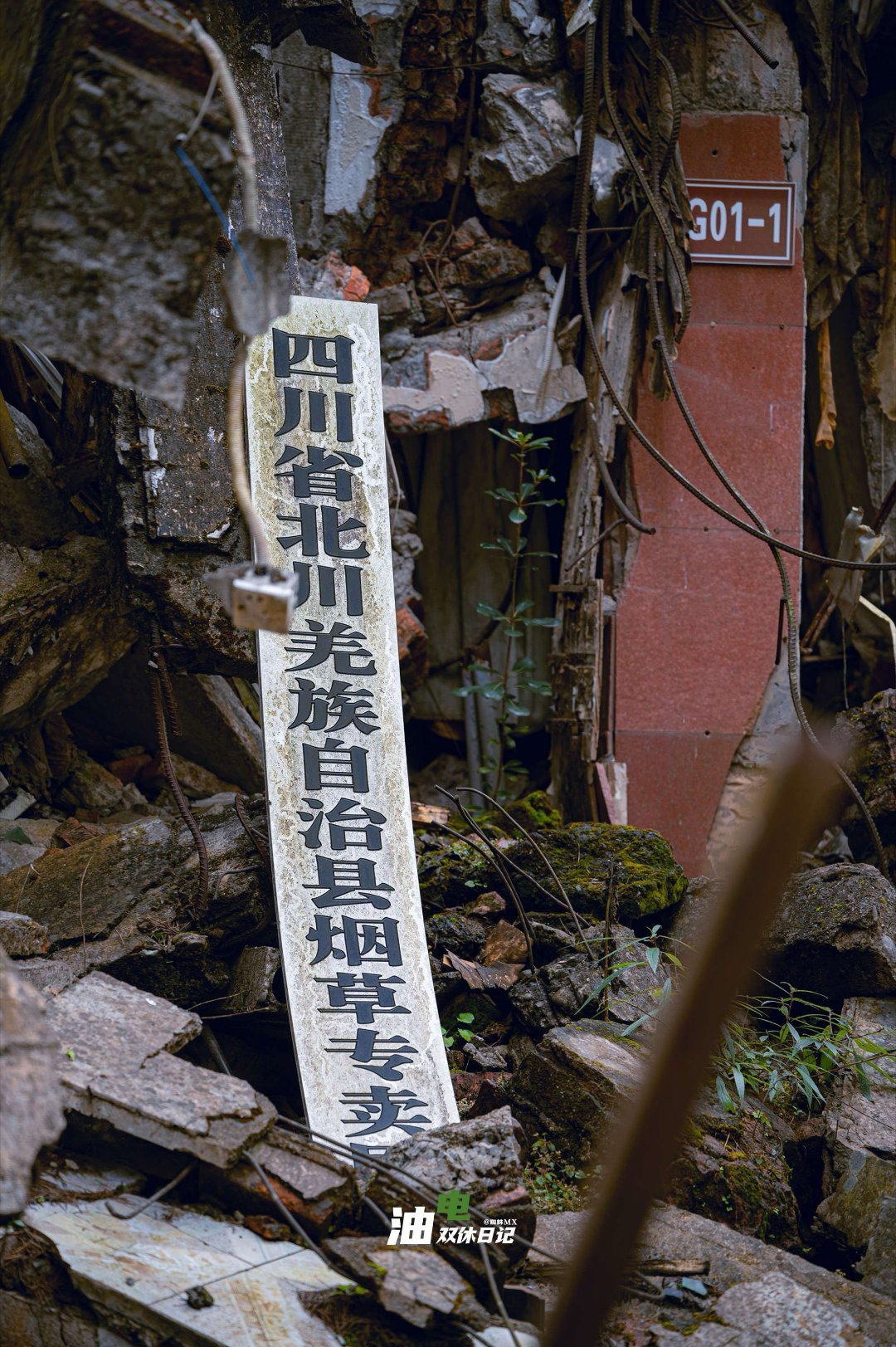 青岛自驾318 ：北川老县城遗址五菱星光S进藏青岛—成都—拉萨第一站没去成都直接