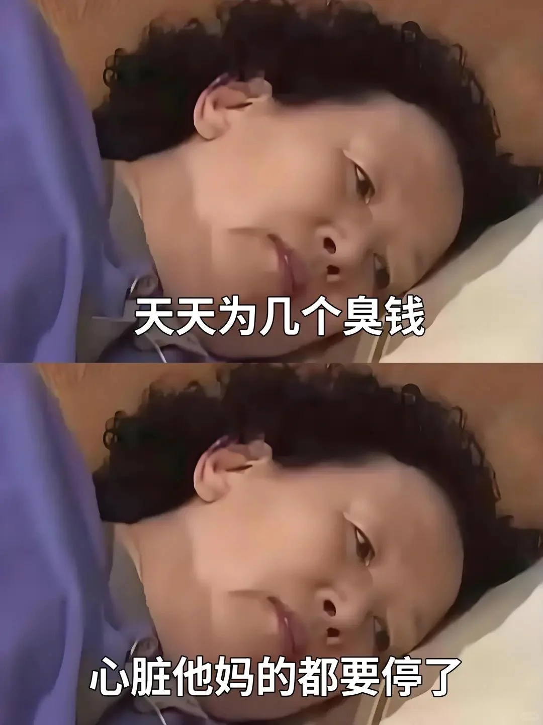 受得了么❓天天为了这几个臭钱⁉️