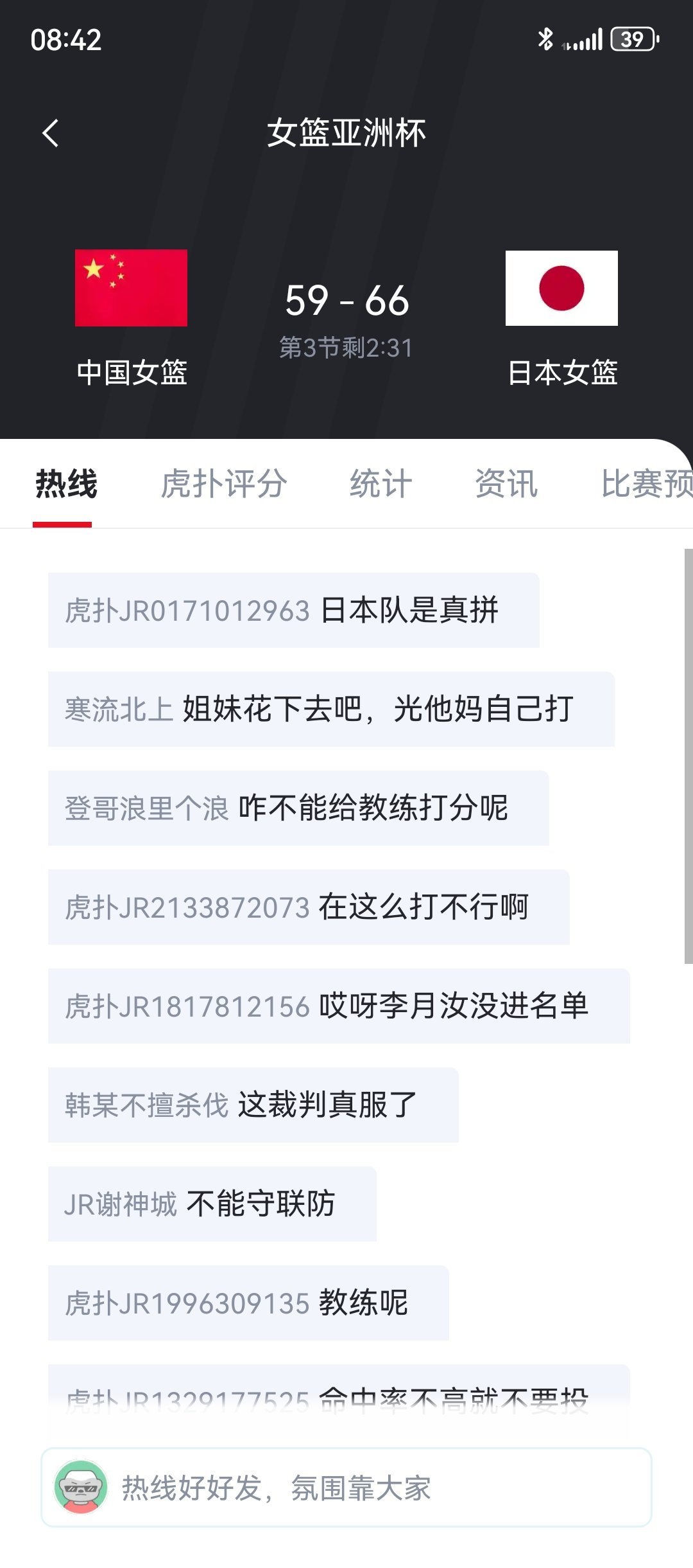 我搁外面信号不好看不了直播🐯扑连个文字直播都没有看个实时比分给我看的心急如焚[