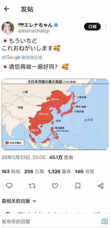 纳粹和纳粹果然是惺惺相惜，这是乌克兰一位女子发的贴文：他居然请求日本再来一次侵华