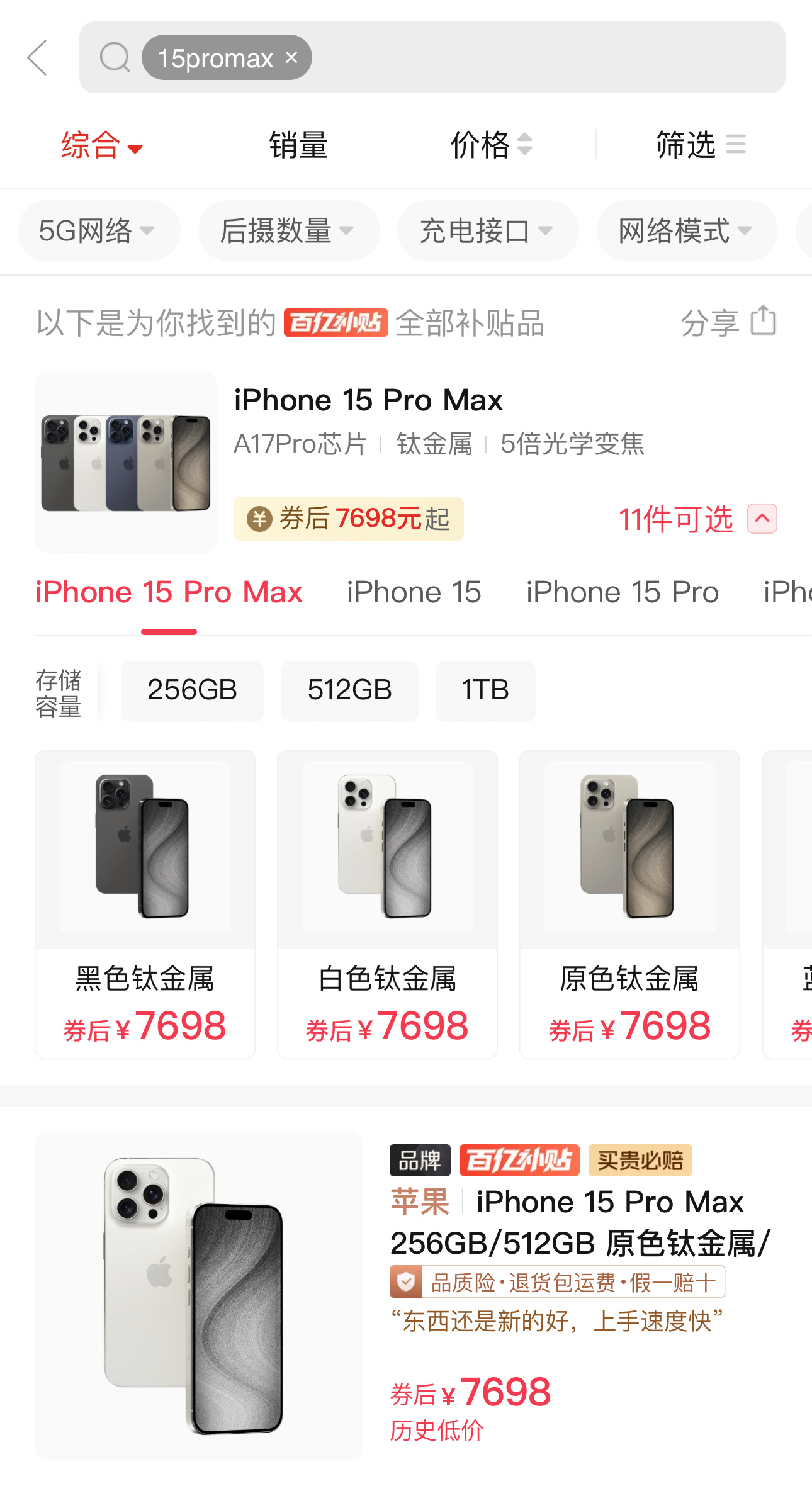你不买我不买，明天还能降一百[允悲] ​​​