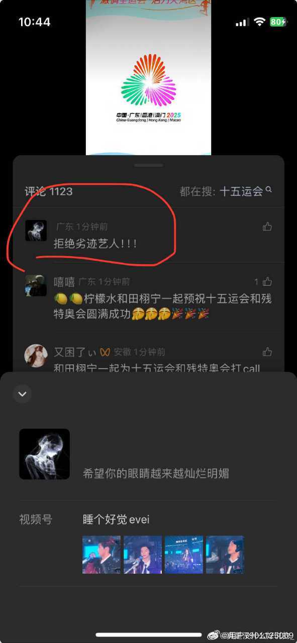 确实应该抵制劣迹艺人[流鼻血] ​​​