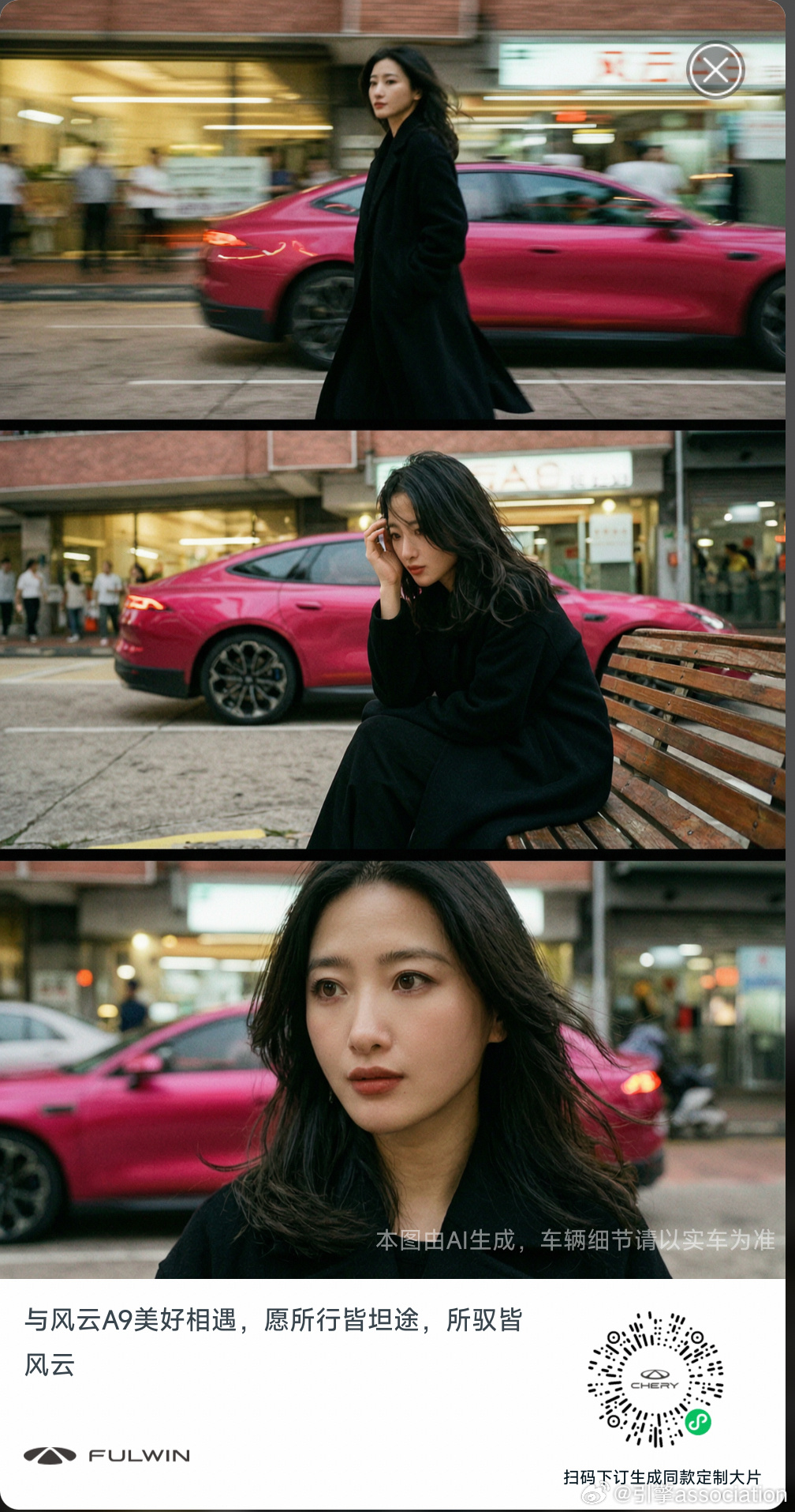 风云A9的AI造景黑科技，今天直接过了一把“百变女主角”的瘾——工业风里是冷峻飒