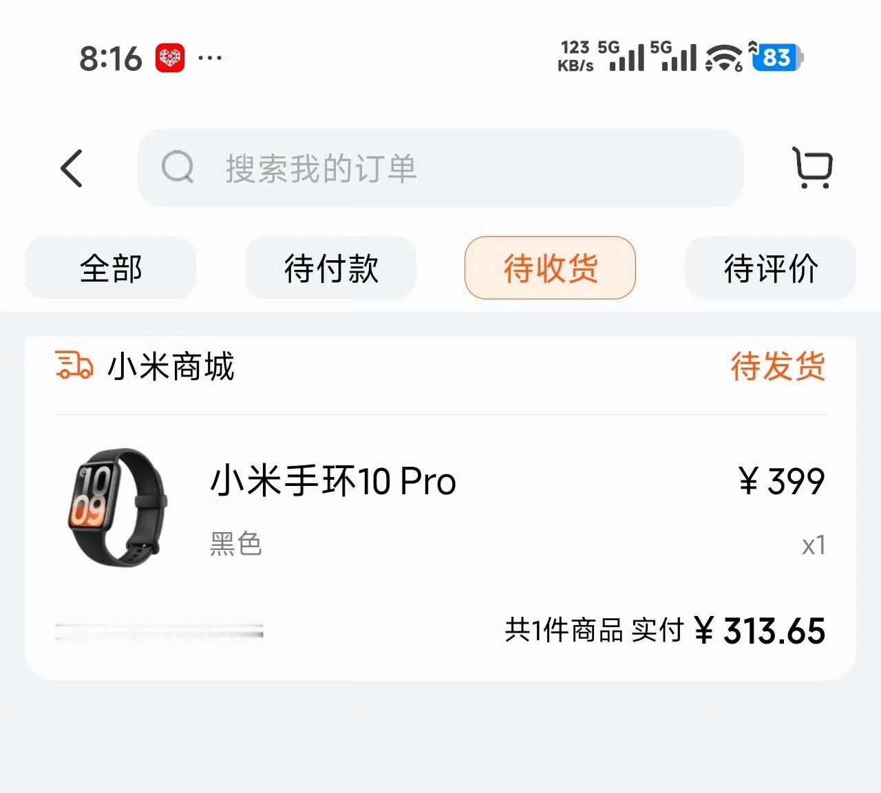 入手小米新设备