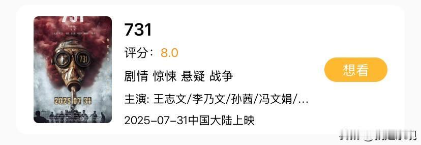据说审核已经通过，开影已经进入倒计时。
在这个特殊时期，非常值得一看的电影，虽然
