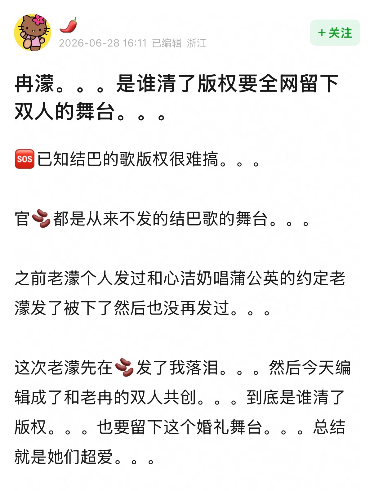 你们俩都好爱这个舞台是吧我们冉濛丝真的何德何能 
