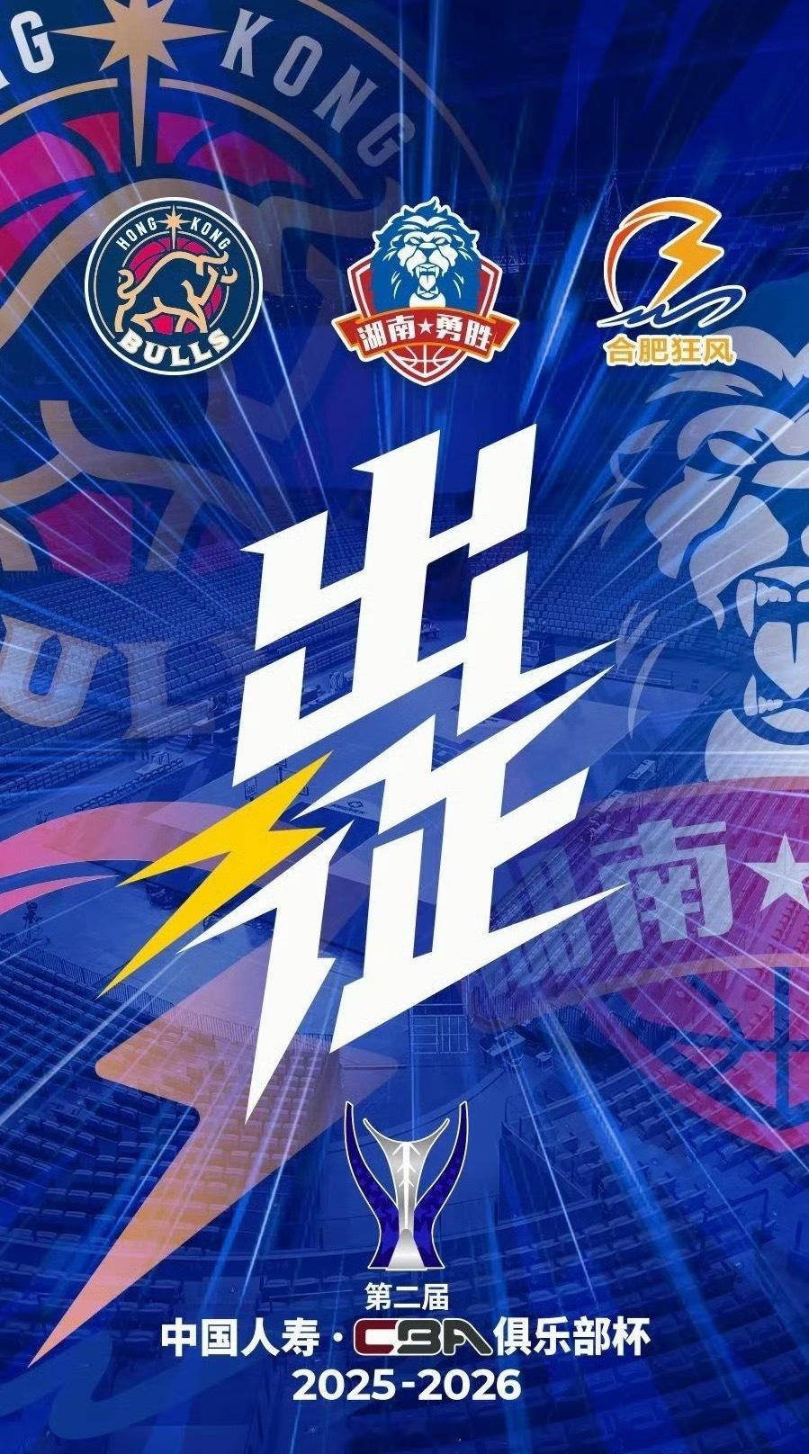 第二届CBA俱乐部杯已经在今天迎来首个比赛日，这一回能有3支NBL球队参加，跟C