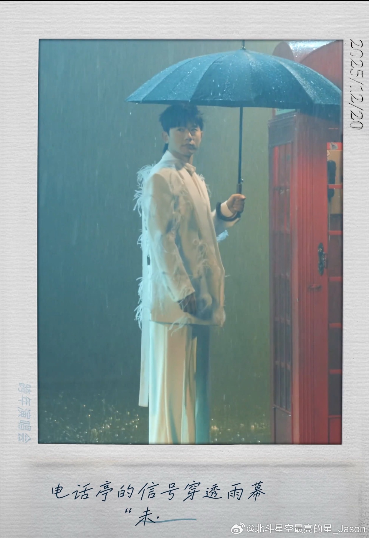 这张下雨的太有氛围了吧，穿的像白马王子一样在等他的公主 