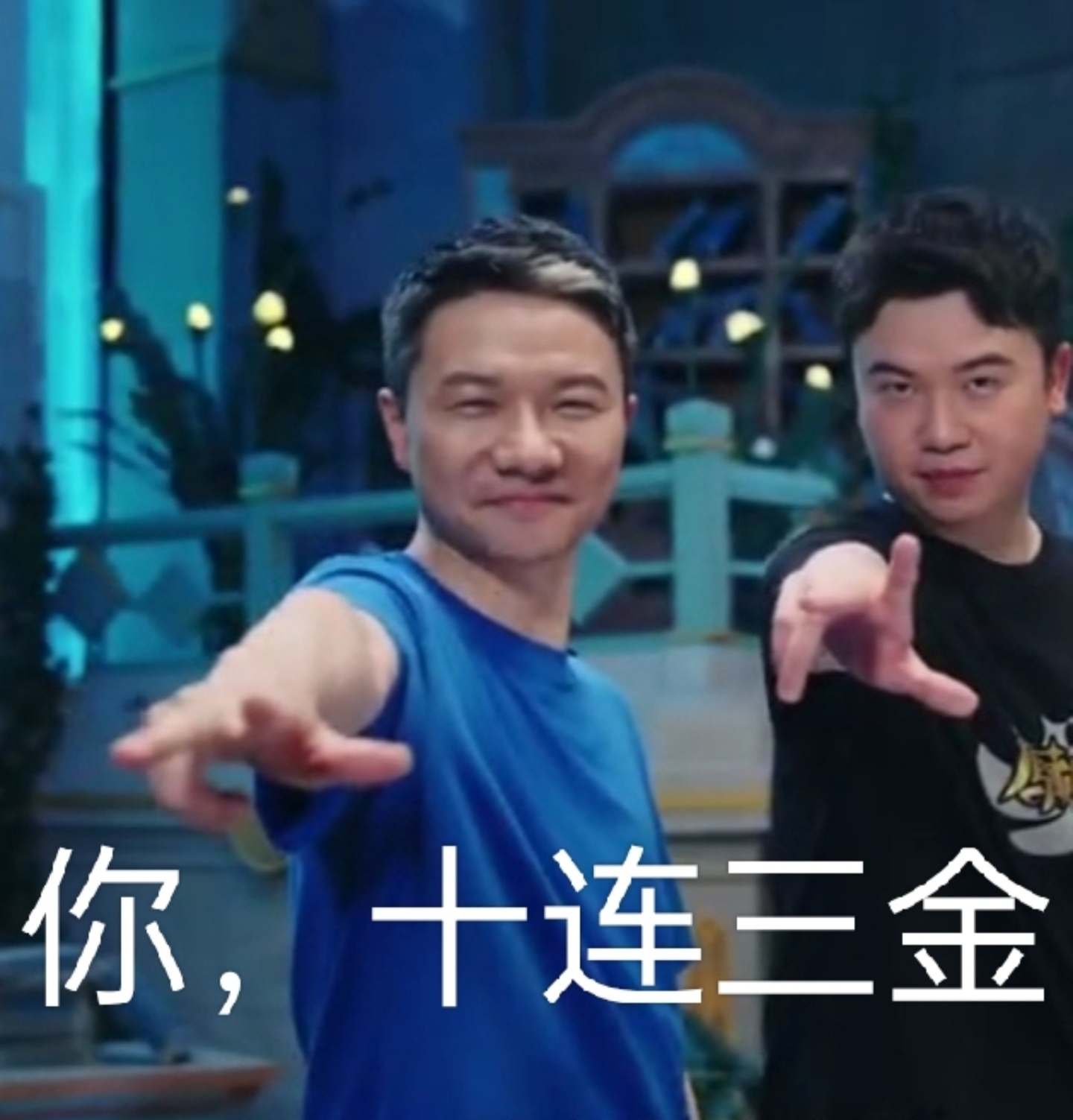 #流萤会萤的##崩坏星穹铁道#🔮根据符太卜的观测，今天你的抽卡会十连三金！！！
